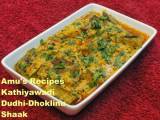 Recipe Kathiyawadi Dudhi-Dhoklinu Shaak