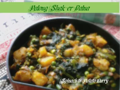 Recipe Palong shak-er dalna(bengali spinch, peas & potato curry)